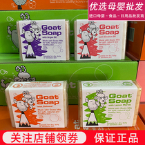 Australia imported Goats milk Goat Soap natural pregnant baby handmade facial cleanser wash face Fragrance Bath Soap