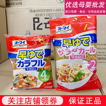 Japanese ohmy pasta spiral macaroni baby salad macaroni convenient instant food 200g mix