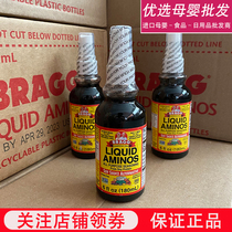 Spot US imported Prague bragg childrens spray soy sauce Baby 6 months complementary food mix dressing
