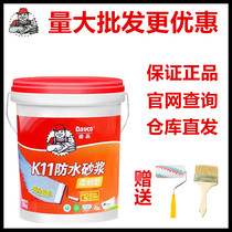 Degao K11 waterproof mortar gray color paint wall floor universal kitchen and toilet waterproof flexible guarantee