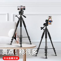 Mobile live broadcast stand Tripod shooting 360 rotating camera equipment A full set of special floor multi-function fill light triangle camera Outdoor stable portable artifact Net red clip support frame