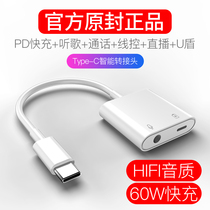 Headphone adapter type c Android typc sound card eat chicken usb to 3 5 two-in-one Huawei p30 Xiaomi 8 converter nova5pro 6 tpc mobile phone charging