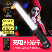 LED hand-held fill light rgb indoor live studio camera film and television light light outdoor color soft light video flash Portable food portrait shooting constant light shaking sound photography Ice light fill light stick