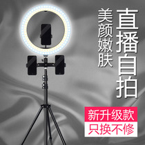 Mobile live broadcast stand with fill light selfie tripod Multi-function quick hand Taobao equipment Full set of net red beauty anchor take pictures Take selfies Tripod Shake audio and video artifact Outdoor