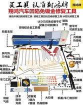 Car sunken repair crowbar Body sunken repair tools Car sunken repair tools Paint-free repair