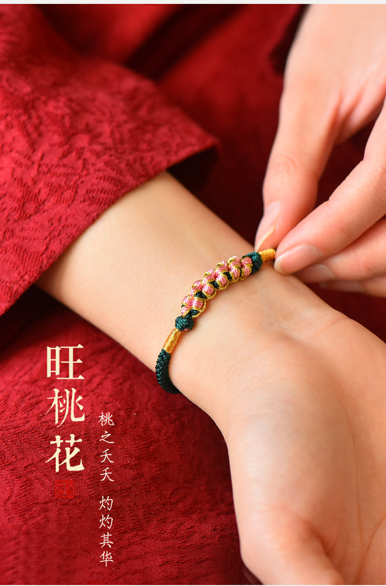 原创手工编织桃花结红绳手链情侣一对本命年开运姻缘简约男女手绳