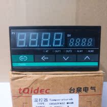 Taiquan digital intelligent thermostat CH502 FK02-MAN horizontal short (K-type relay)