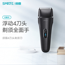 Eyebrow electric shaver 4-knife reciprocating Shaver mens rechargeable full-body washing razor for mens youth