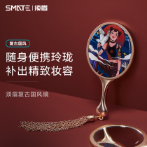 SMATE eyebrow retro National style mirror makeup mirror portable mirror female holding small mini dressing Beauty Mirror