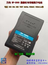 Lithium-ion battery with charger for direction BP-2000 camera with F8 664 688