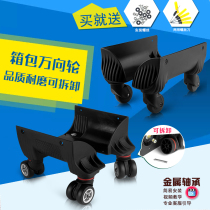 Suitcase Wheels Accessories Wheels Repair Password Suitcase Pulley Leather Case Castors Accessories Pull Bar Box Universal Wheels