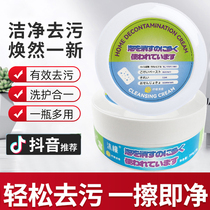 Versatile decontamination cream No Wash without injury Hand wiping little white shoes Special AWA2 Divinity Lemon Multifunction Clean Cream Home