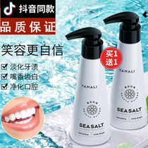 Sea salt small soda with bright white toothpaste watering down the tooth stain to remove the mouth smell and smoke stains to the yellow tooth beauty tooth fresh
