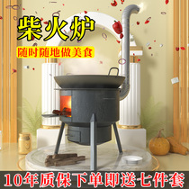 New wood stove rural firewood burning room smoke-free wood stove outdoor mobile boiler boiler