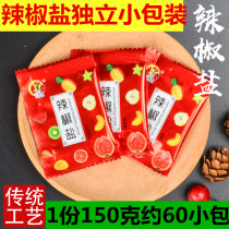 Pepper salt Independent small package 60 packs Guangxi fruit sour wild green mans seasoning ingredients Hainan mango licorice pepper salt