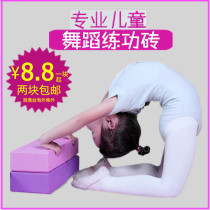 Yoga brick female children dancing high density eva adult yoga beginner professional thickening 10cm brick