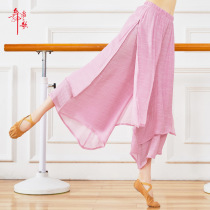 Chinese dance charm dance pants adult female classical dance practice pants split loose wide leg pants body art Test clothing