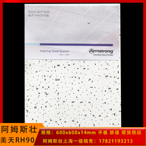 Armstrong magnificent day W3202 mineral wool board sound-absorbing ceiling 600x600 office decoration ceiling W3203