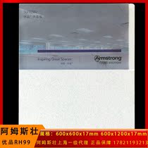 Armstrong mineral wool board excellent fiber coated RH99 sound-absorbing ceiling 600x600x17mm ceiling