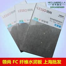 Lingshang calcium silicate board Fiber reinforced cement board FC non-asbestos fiber cement partition wall ceiling fireproof board