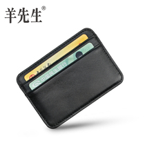 Mr Yang ultra-thin card bag mens mini leather small coin purse womens card cover sheepskin card holder short soft and simple