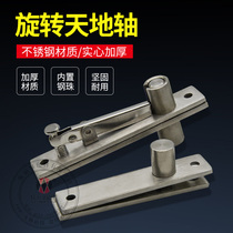 Stainless steel rotary shaft thickened 360 degree shaft Door shaft hidden shaft Wooden door upper and lower hinges Concealed heaven and earth hinges