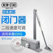 NEWSTAR door closer Japan NEWSTAR ZA83 door closer 180 degree no positioning buffer automatic door closer
