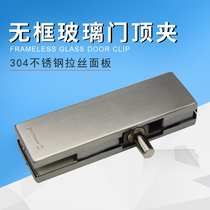 Junliya 304 stainless steel 12mm glass door clip ground spring door frameless tempered glass door clip top clip top shaft