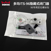Original Dorma ITS96 accessories Positioning block Sliding limiter DORMA hidden door closer 96 fixed accessories