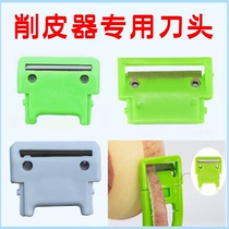 Peeler spare blade Peeler apple machine head Nouveau Riche gold original green white apple peeler accessories