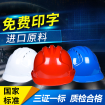 Helmet Site construction construction engineering Power electrician supervision summer breathable national standard custom printed mens helmet