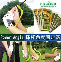 Genuine Master golf swing angle fixer posture orthodontist Golf auxiliary practice supplies