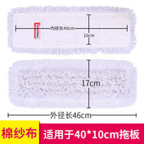 Istada flat mop cloth replacement mop home mop head Mop Mop Mop Mop floor mop cloth replacement cotton yarn fiber