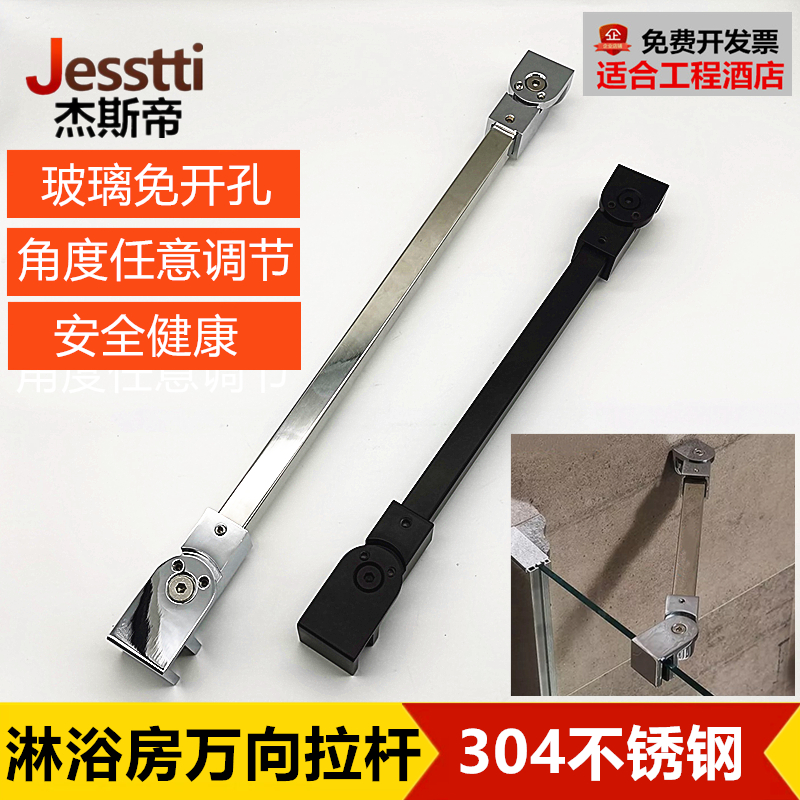 Shower room glass fixed lever universal bar clamp 304 stainless steel bathroom bathroom hardware connection support frame