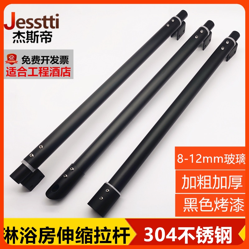 Shower room glass fixed pull rod stainless steel matte black paint telescopic adjustable powder room hardware connection support frame
