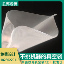 Household grain bag vacuum packaging bag cold food bag frozen bag custom corn fresh bag vacuum bag printing