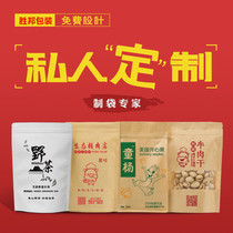 Kraft paper bag printing custom food bag packaging bag wholesale plastic sealed bag design logo gift ziplock bag