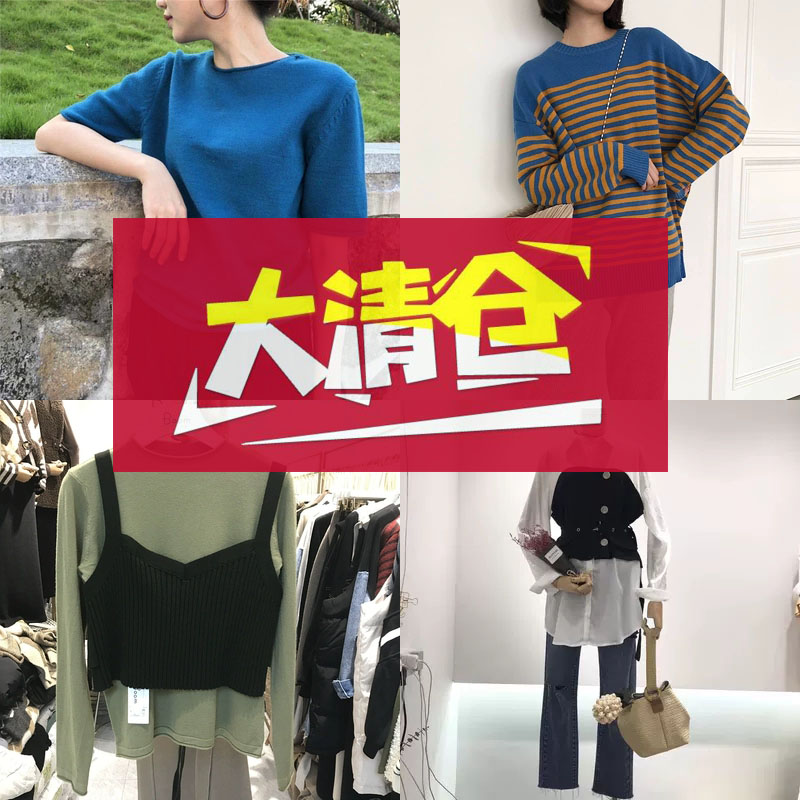 反季节女装特卖品牌冬装清仓品女特价处理断码亏本折扣店专柜正品
