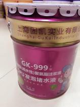 Gukai single-liquid type grouting liquid oil-soluble polyurethane plugging agent foaming water stop agent basement waterproof maintenance