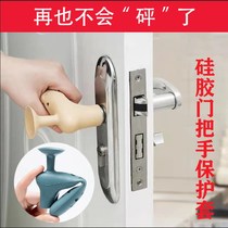 Door handle sheath door suction sleeve suction cup silicone handle door impact anti-bump door lock protective cover pull gloves