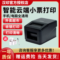 Hanping TP582 Thermal Bluetooth Ticket Machine Meituan Dim Sum Reviews Hungry? Star Selection Food Beverage Takeaway Automatic Ordering Machine Milk Tea Spicy Hot Pot Snack Dessert Shop 58mm Printer