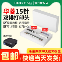 HPRT Hanpin R42D R42P R9 N31 Express Logistics Electronic Single Side Thermal Self-adhesive Barcode Printer Accessories Original New Hua Ling High Speed Printing Head Letter Shipment Order