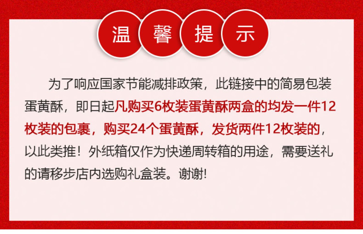 【爆款返场】红豆雪媚娘蛋黄酥6枚
