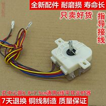 Universal semi-automatic washing machine timer accessories 6-wire flat ear large hole 15-minute timing switch Guide Wiring