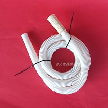 Double-cylinder semi-automatic washing machine inlet pipe hose plus water pipe upper water pipe 1 4 meters integrated thick plastic pipe