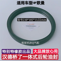 Suitable for the rear wheel oil seal 185-210-22 the Eurode Long Hander Bridge 185-210-22 integrated double seal without maintenance rear wheel oil seal