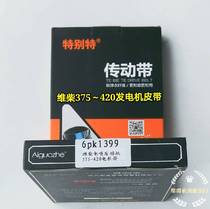 Suitable for VaiChai 6PK1399 Generator belt Oumandron Great transport Heavy steam 6PK1390 Air conditioning belt