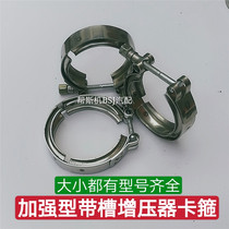 Wagon supercharger hoop exhaust pipe stainless steel middle cold pipe double layer with groove clip exhaust corrugated hose clamp