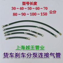 Car wagon brake pipe brake windpipe brake Sub-pump connection hose resistant high-pressure gas brake brake pipe with spring