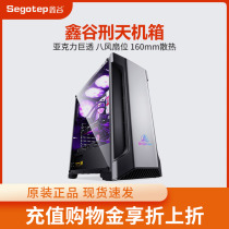 Xingu Xingtian Computer Chassis Electric Competition Game Full Side Transparent Desktop DIY Middle Tower Water Cooled ATX Transparent Desktop Chassis